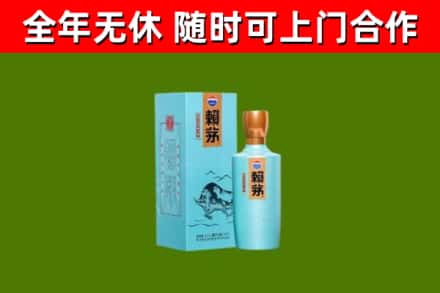 张家口回收赖茅